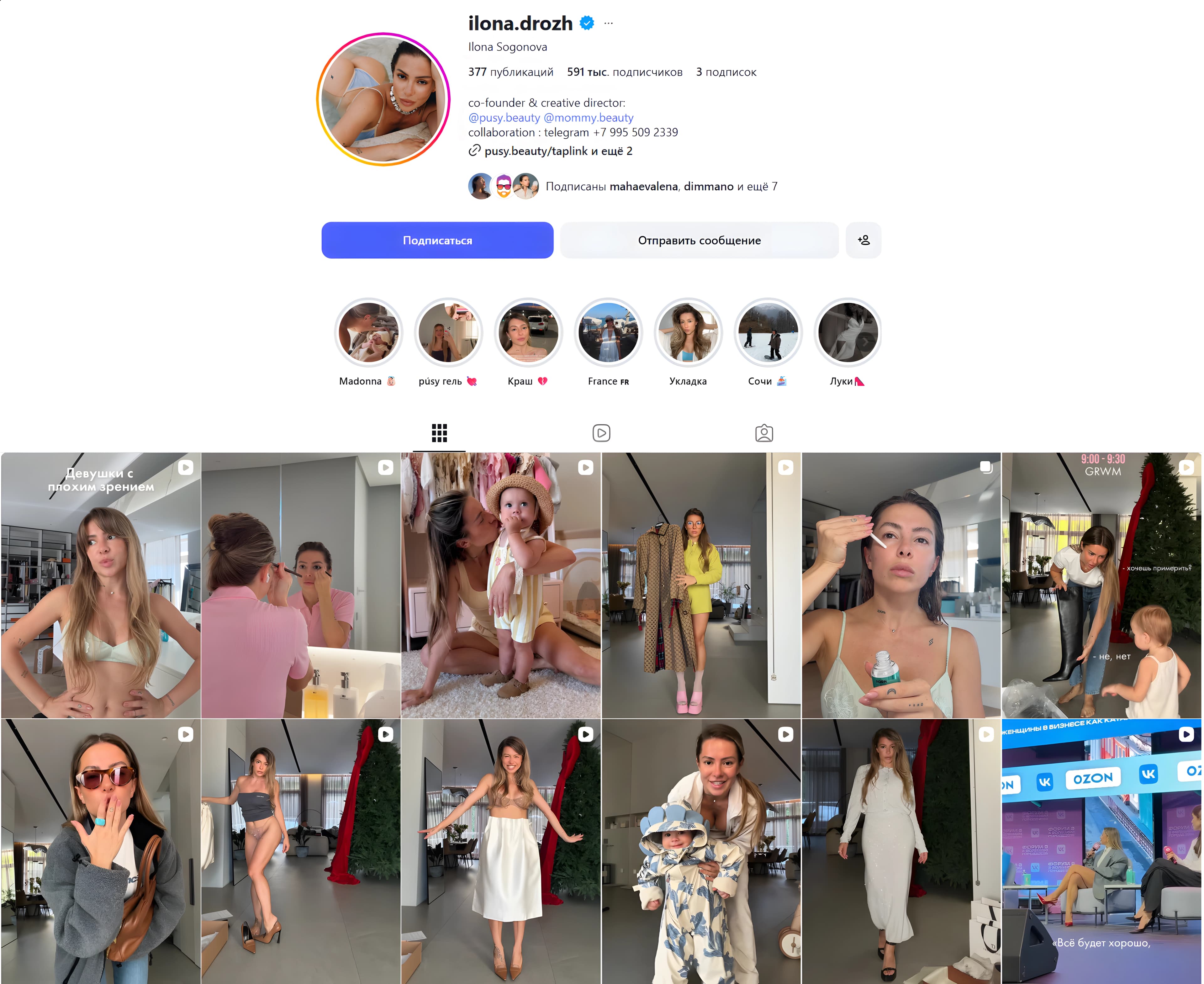 Илона Дрожь — основательница бренда PUSY